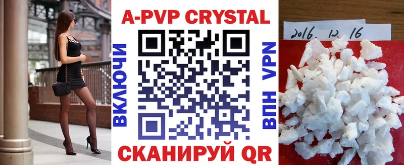 A-PVP Соль Чебаркуль