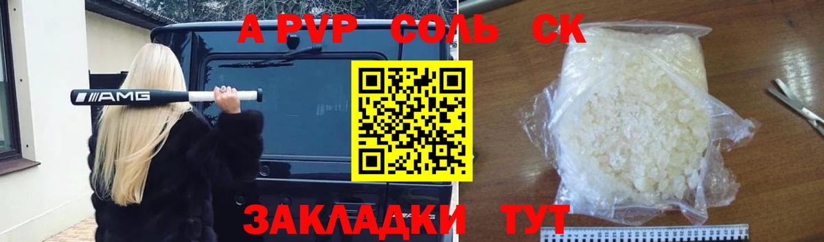 APVP крисы CK  Вход с VPN  Чебаркуль  Alpha-PVP СК  Alpha-PVP СК 