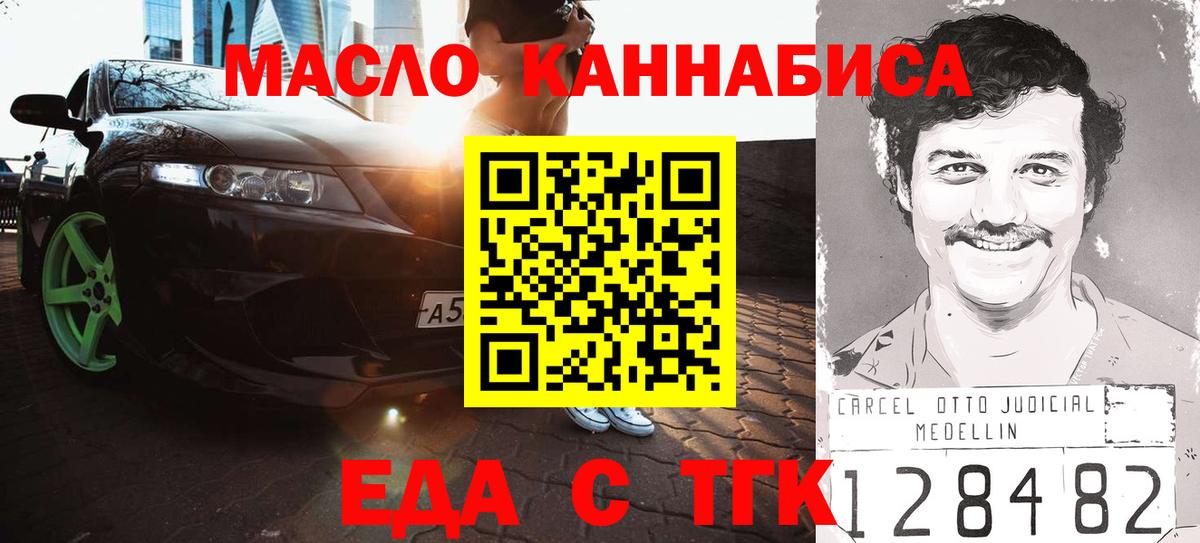 Чебаркуль  Печенье с ТГК марихуана  Вход с VPN 
