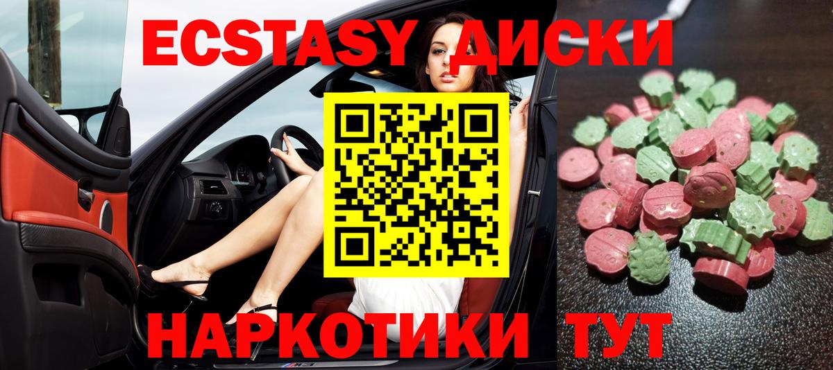 Экстази TESLA  Вход с VPN  Ecstasy  Чебаркуль 