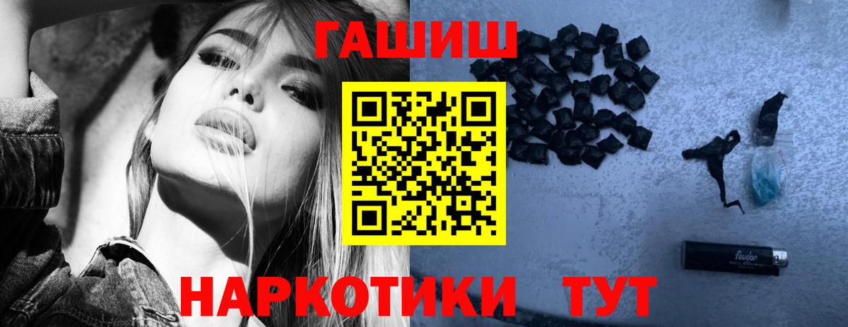 ГАШИШ гарик  Вход с VPN  ГАШ  Чебаркуль  ГАШ гарик 