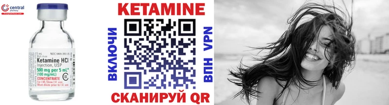 Кетамин VHQ  Чебаркуль 