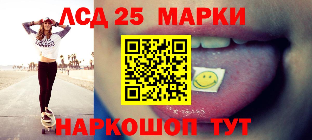Лсд 25 экстази ecstasy Чебаркуль