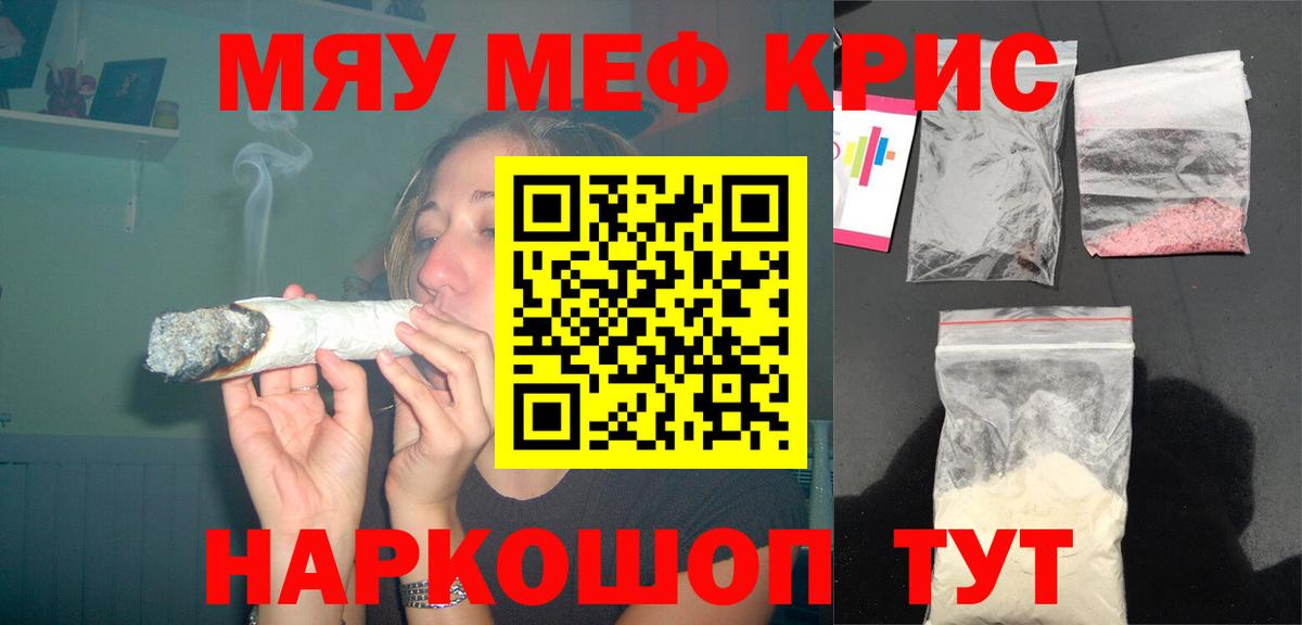 NBOMe  МЕТАМФЕТАМИН  Каннабис  Меф МЯУ МЯУ кристаллы  Вход с VPN  Чебаркуль  ГАШИШ  Cocaine 