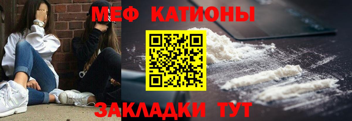 наркотики  МЯУ-МЯУ VHQ  Вход с VPN  hydra ТОР  Чебаркуль  МЯУ-МЯУ мука  МЕФ  МЕФ 