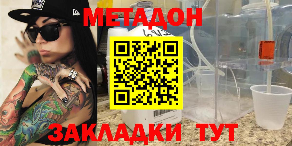 Метадон VHQ Чебаркуль