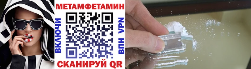 нарко площадка клад  наркошоп  Чебаркуль  Метамфетамин Methamphetamine 
