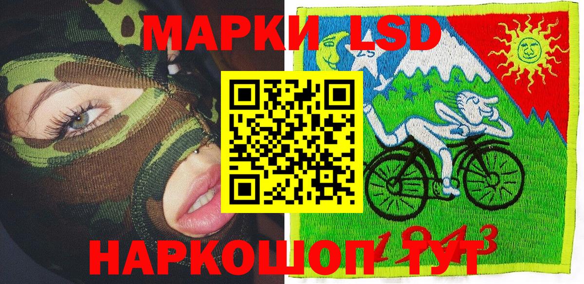 Марки 25I-NBOMe 1,8мг Чебаркуль