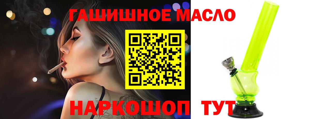 Дистиллят ТГК вейп с тгк Чебаркуль
