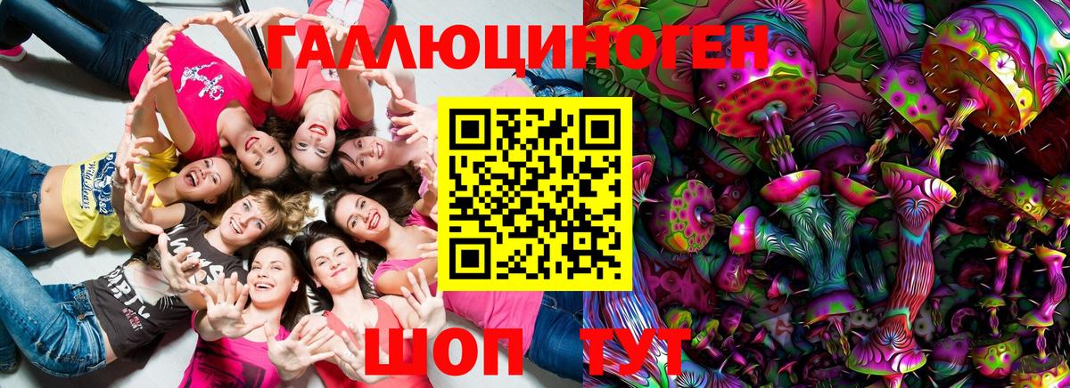 Галлюциногенные грибы MAGIC MUSHROOMS Чебаркуль