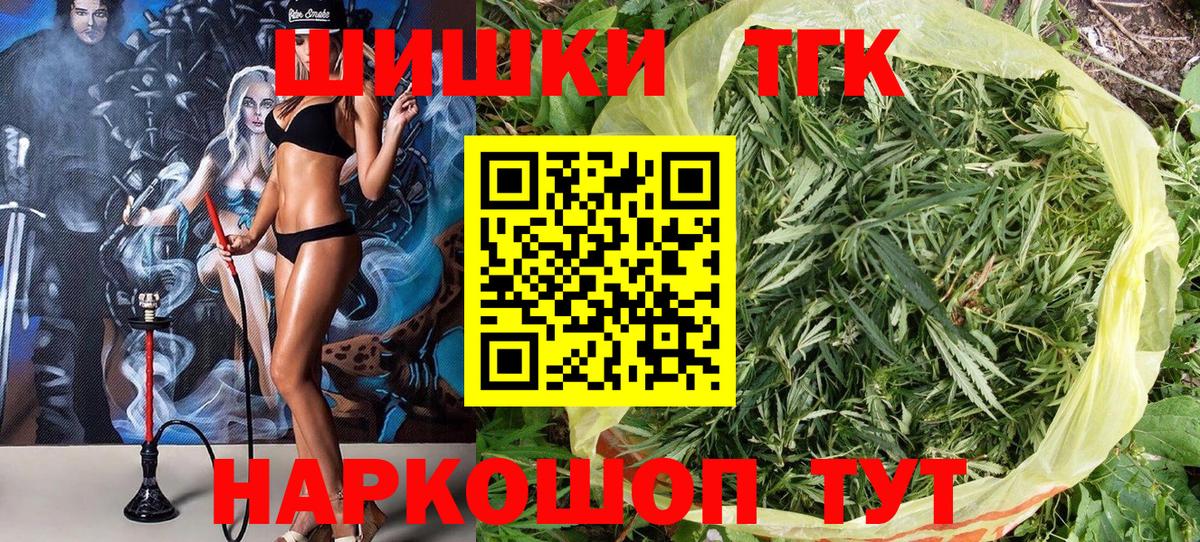 Марихуана LSD WEED  Шишки марихуана Bruce Banner  Конопля тримм  Конопля OG Kush  Чебаркуль  Вход с VPN 